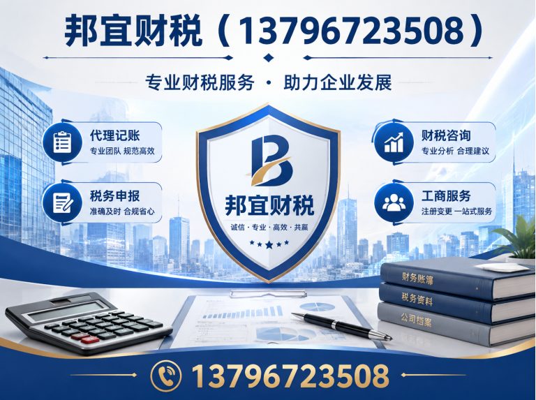 宾县税务筹划展示图